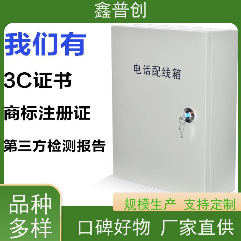 鑫普创 50对电缆交接箱防水防尘承重性强 使用说明 支持定制