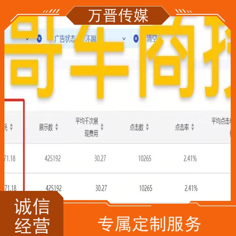 抖音巨量广告全国代投  获客线索