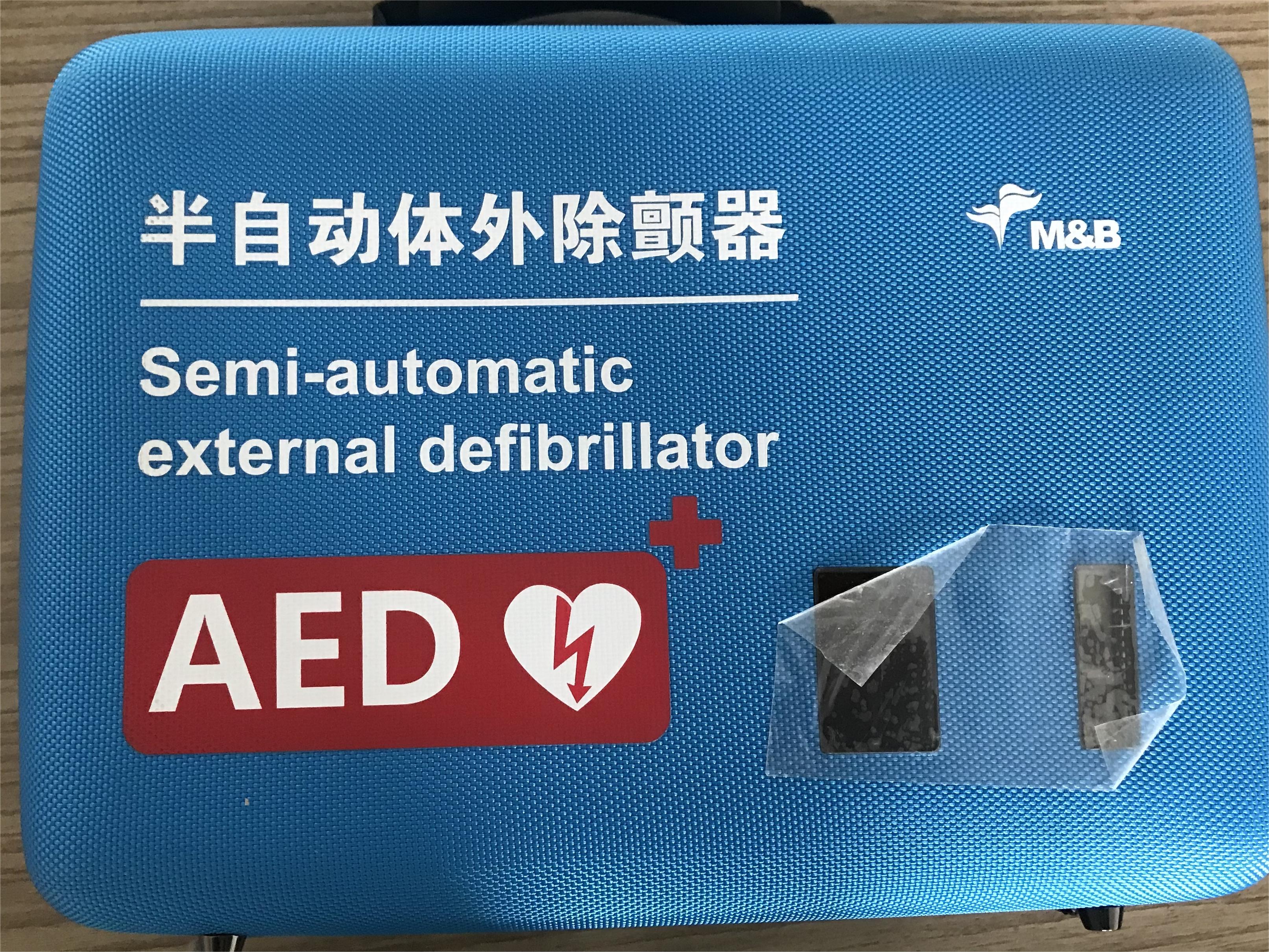 AED 7000 国产北京麦邦网络版背包半自动体外除颤器/救心宝/除颤仪/心脏起搏器