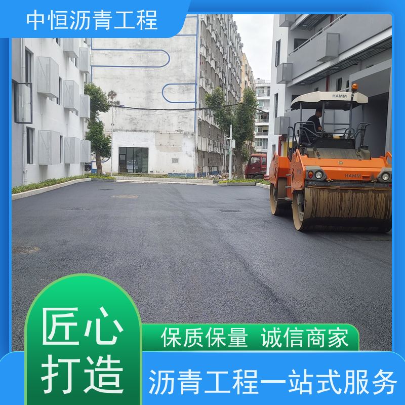 中恒 小区路面改造 沥青铺路 道路修建 抗压耐高温