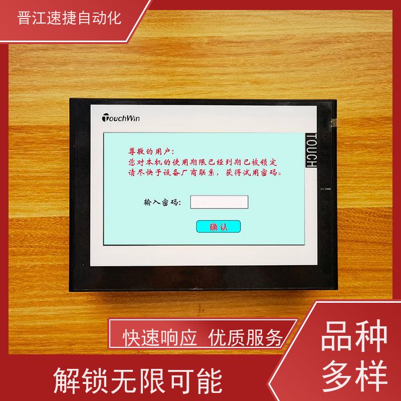 晋江速捷自动化 覆膜机解锁   设备提示系统需要升级   快速响应优质服务