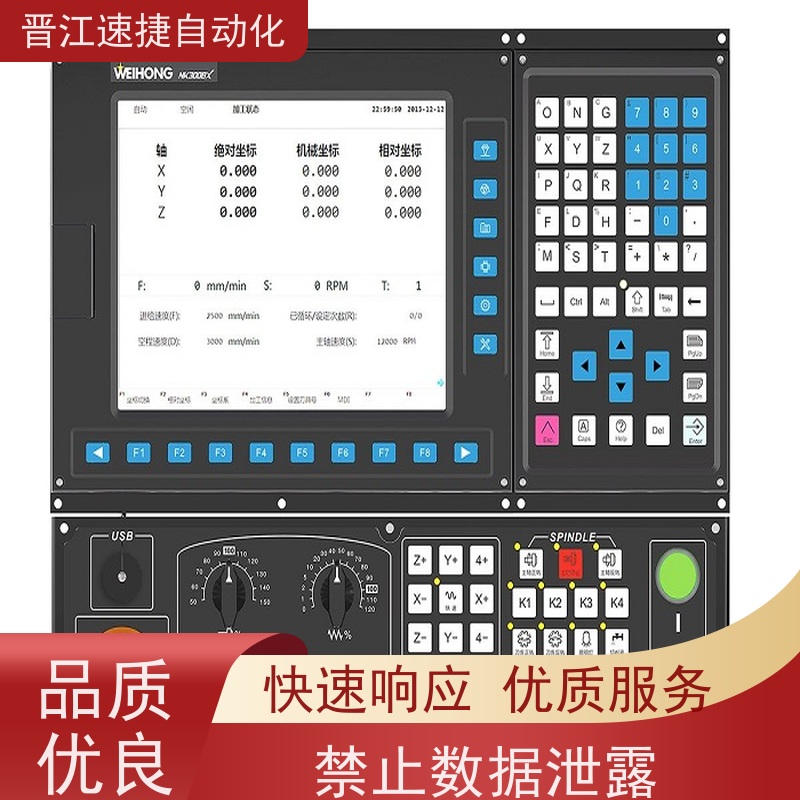 晋江速捷自动化 覆膜机解锁   设备提示系统需要升级   高效解密服务