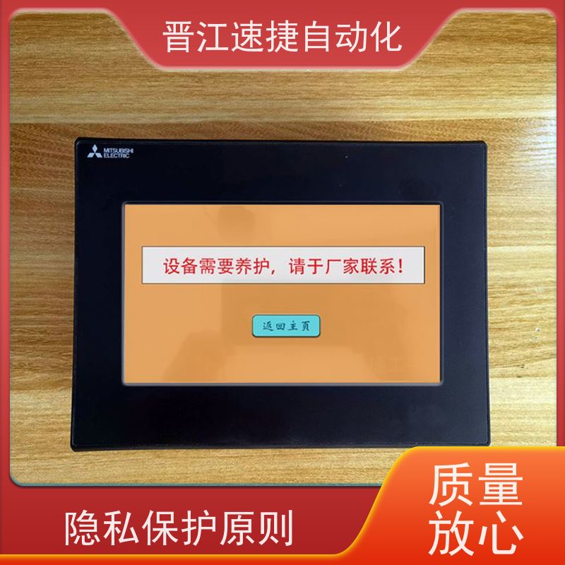 晋江速捷自动化 覆膜机解锁   设备提示系统需要升级   专搞别人搞不了的