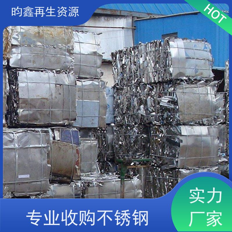 东莞麻涌废不锈钢回收实力厂家 高价回收不锈钢废料 在线估价 免费上门
