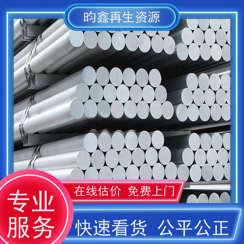 东莞麻涌高价收购铝型材 回收铝渣 专业回收