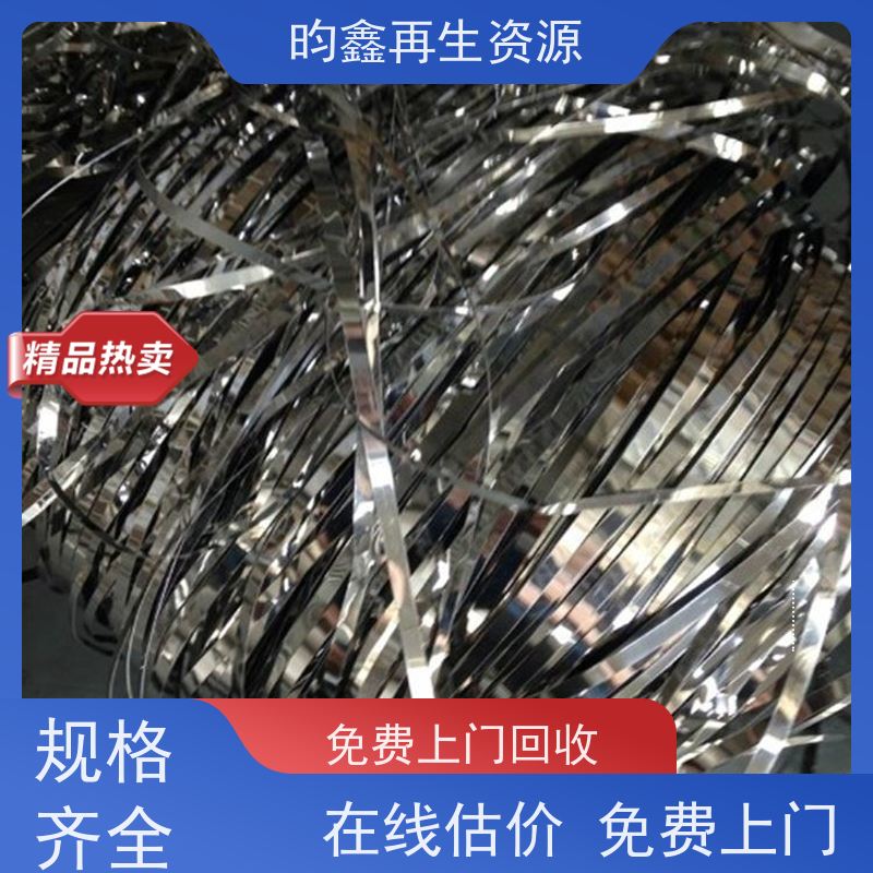 东莞麻涌废不锈钢回收实力厂家 不锈钢废料回收 高价回收废不锈钢