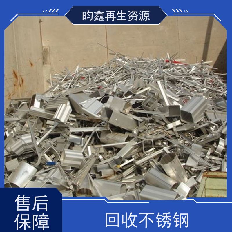 东莞麻涌废不锈钢回收实力厂家 高价回收不锈钢废料 一站式服务 欢迎来电