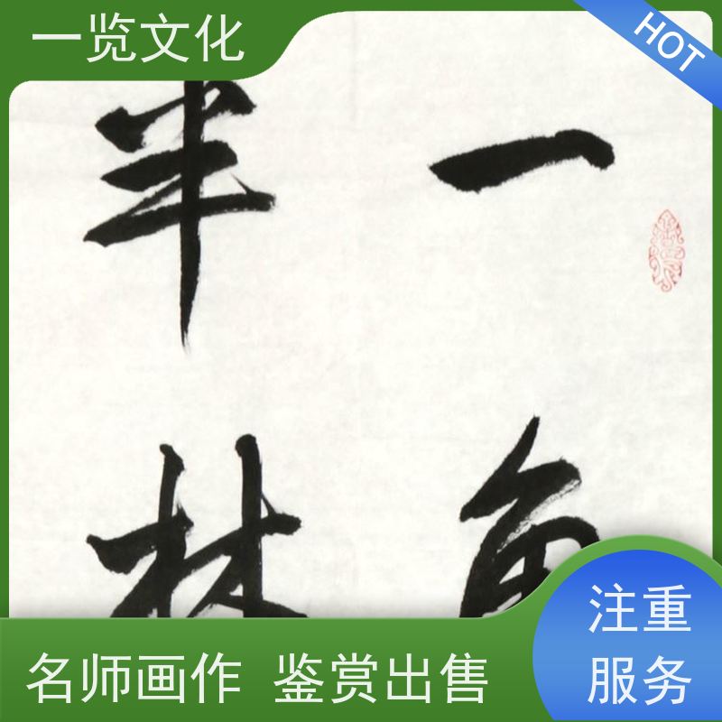 一览文化售卖高云《一角青山秋入画，半林黄叶雨催诗》 水墨画毛笔手绘 联系我们