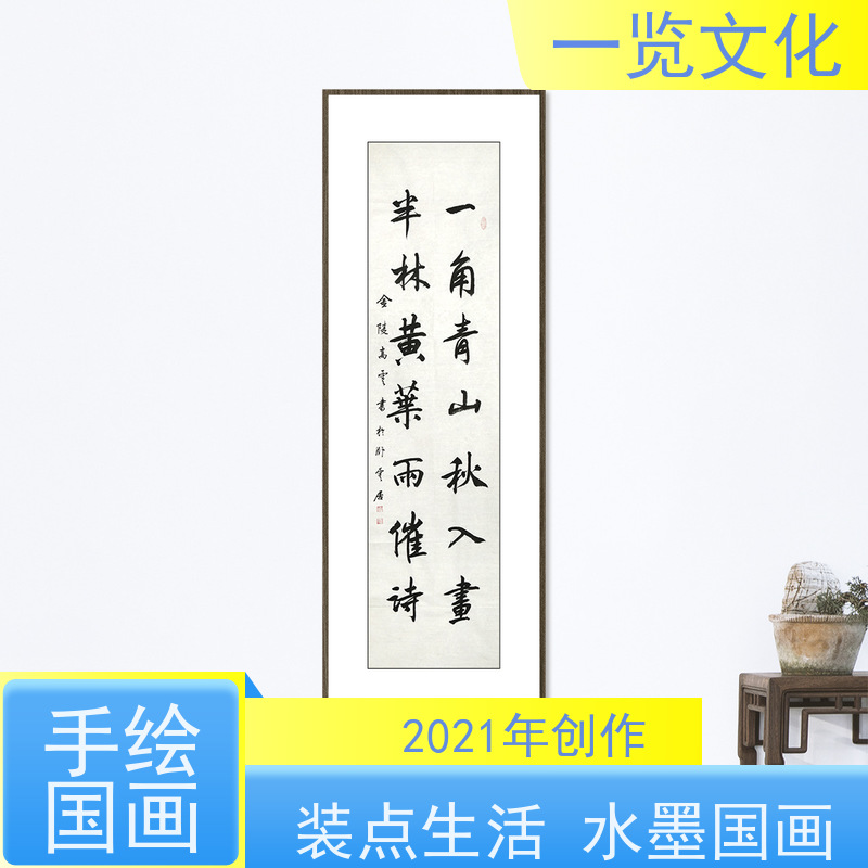 一览文化售卖高云《一角青山秋入画，半林黄叶雨催诗》 水墨画毛笔手绘 作品真迹