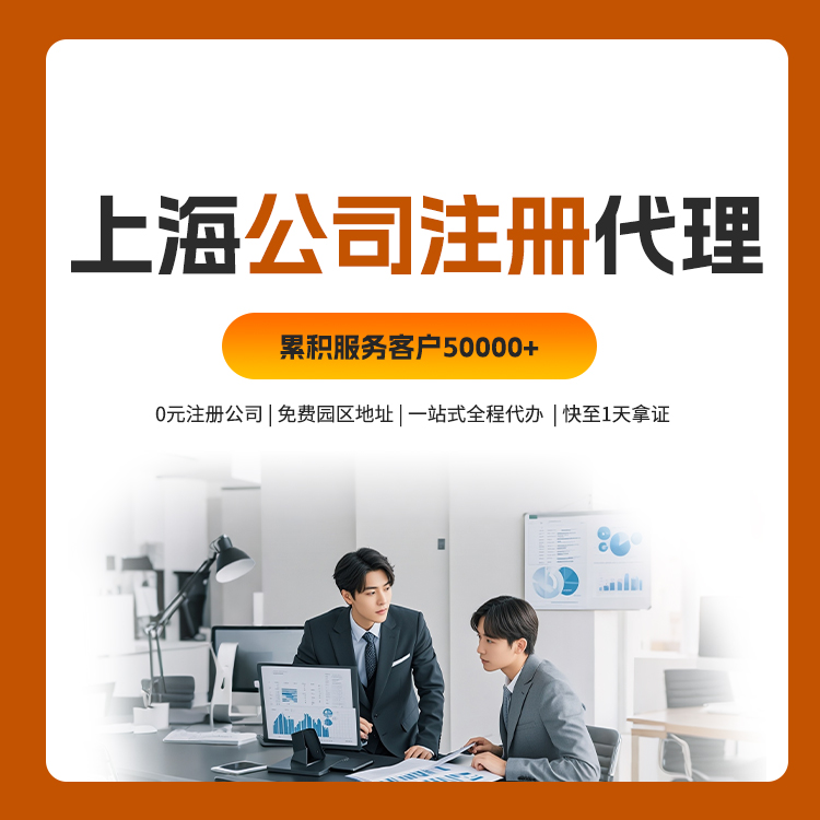 代理国内公司注册