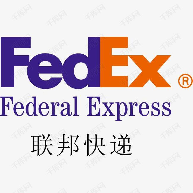 张店联邦快递公司-FedEx张店快递