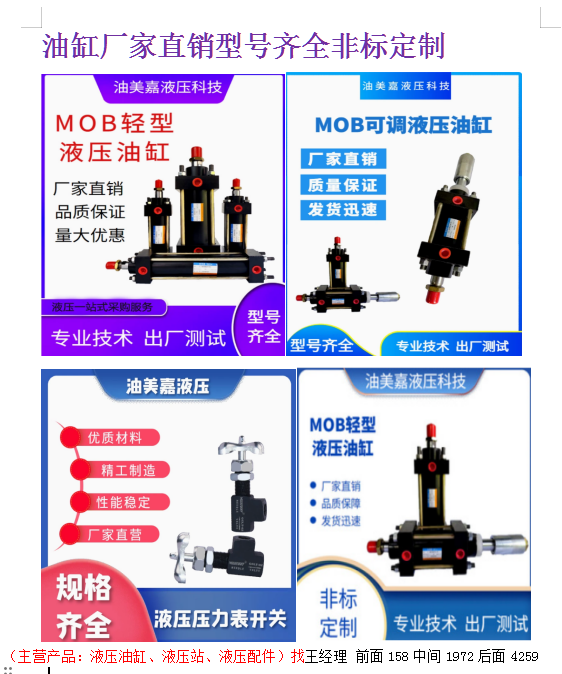 自动化液压油缸MOB液压油缸生产厂家