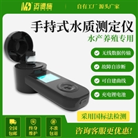 便携式多参数水质分析仪 鱼虾蟹ph氨氮余氯亚硝水产养殖检测仪