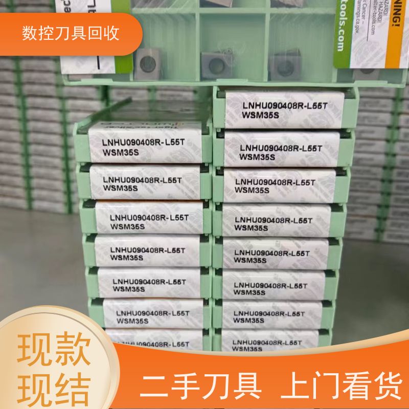 山西  数控刀片回收  库存积压刀具收购  不限数量 不限包装