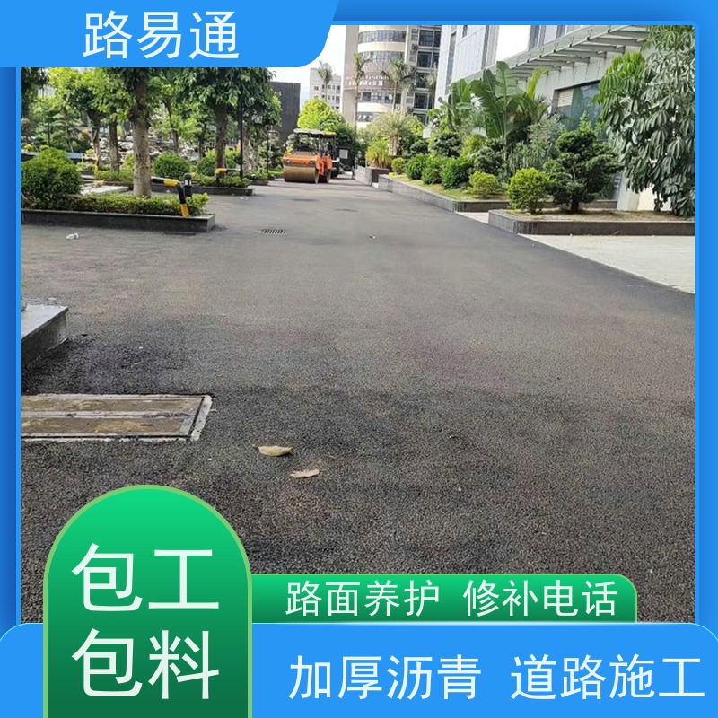 路易通 惠州沥青改色 城中村沥青施工 包工包料 施工团队