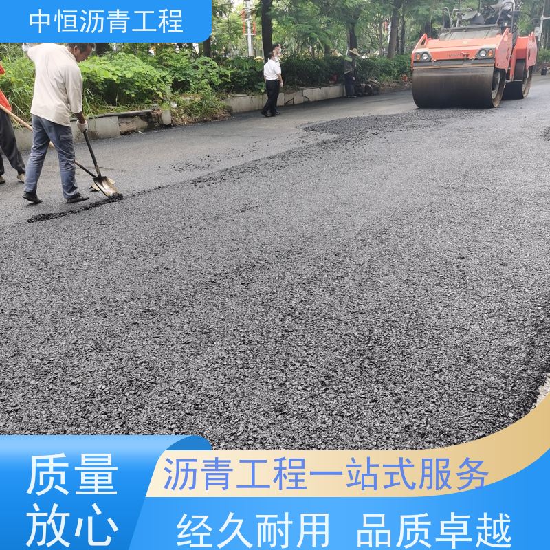 中恒 小区路面改造 沥青铺路 地面修建 一站式服务