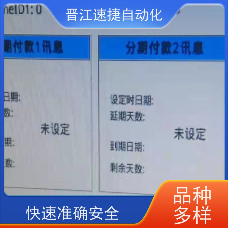 晋江速捷自动化 覆膜机解锁   设备被设定了时间锁   精准快速 安全无忧