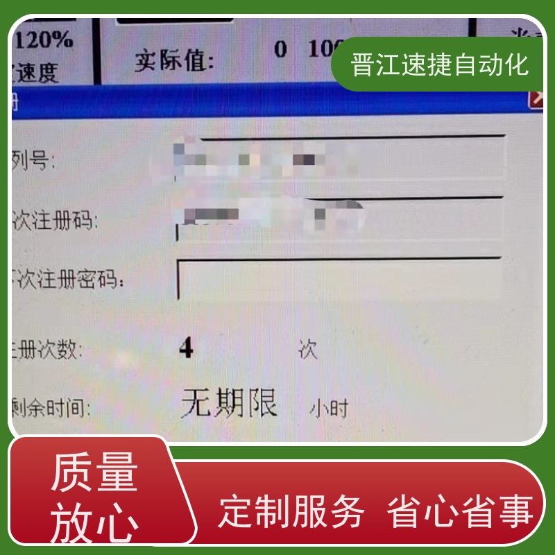 晋江速捷自动化 覆膜机解锁   设备期限密码   高效解密服务