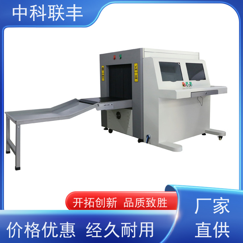 通道式学校过包机 有效排查违禁物品 中科联安检设备大品牌