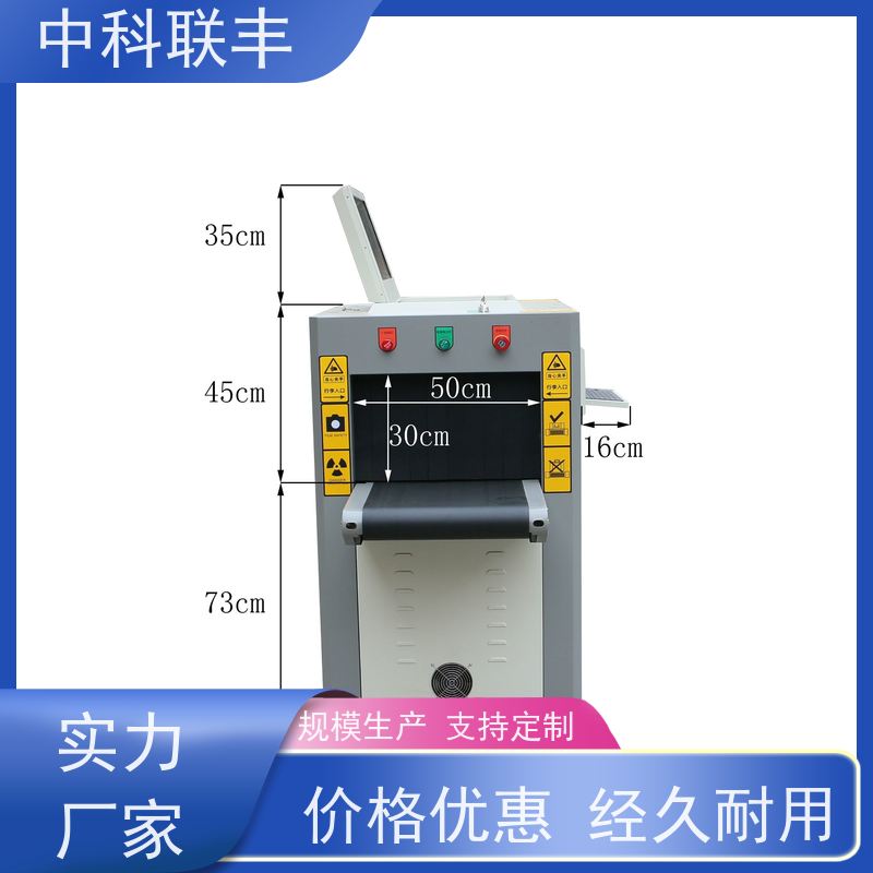 中科联双视角安检机 让危险物品无所遁形
