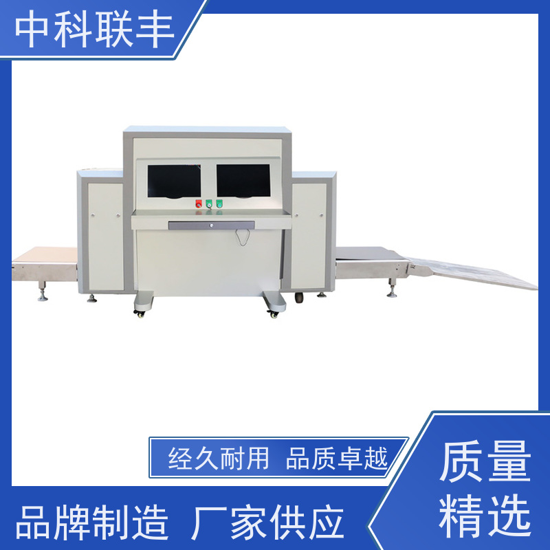 10080双源双视角顶照式安检机