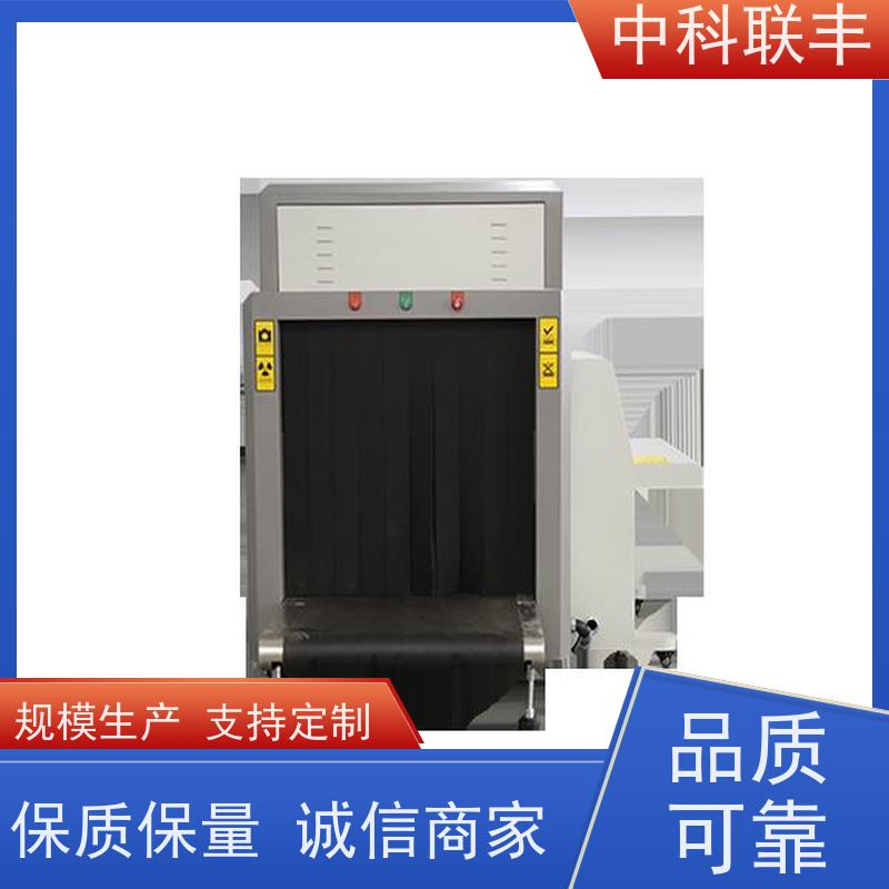 中科联6550行李包裹检查设备