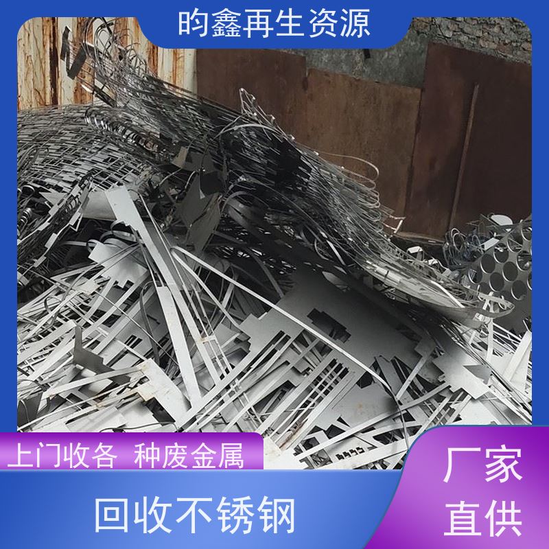 东莞麻涌废不锈钢回收实力厂家 不锈钢废料回收 专业回收