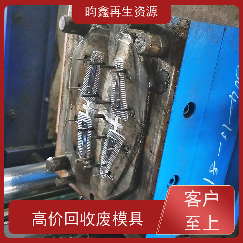 东莞麻涌模具铁回收实力厂家 大量收购废旧金属 高价回收废模具