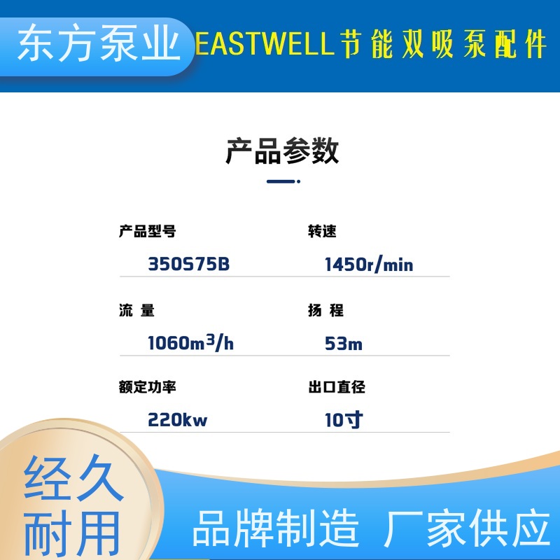 东方清水泵DFCZ65-250 不锈钢化工泵配件 泵体泵盖叶轮机械密封多种型号 致电咨询