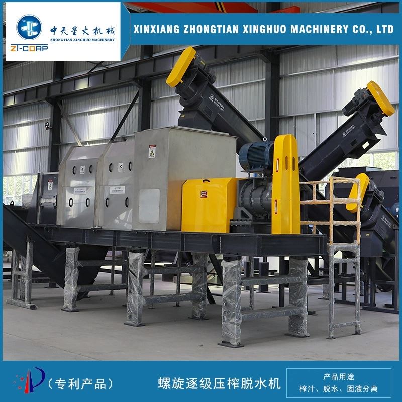 中天星火 持续进料 连续压榨脱水机 木糖渣玉米芯渣