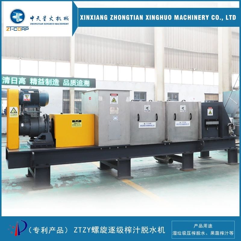 中天星火 加多宝提取废渣 维护方便 挤压脱水设备