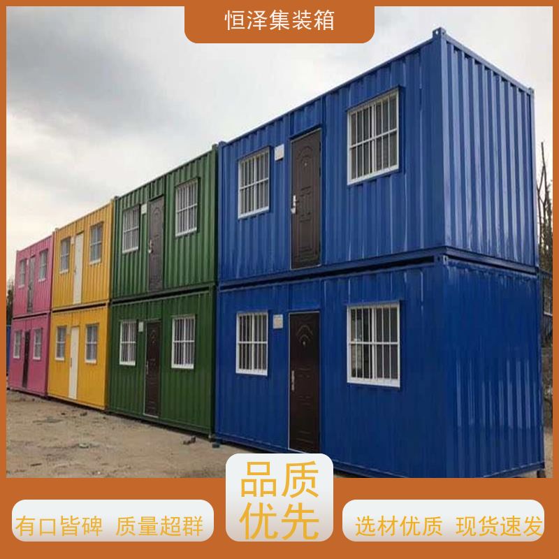 恒泽单个可租住人集装箱出租户外