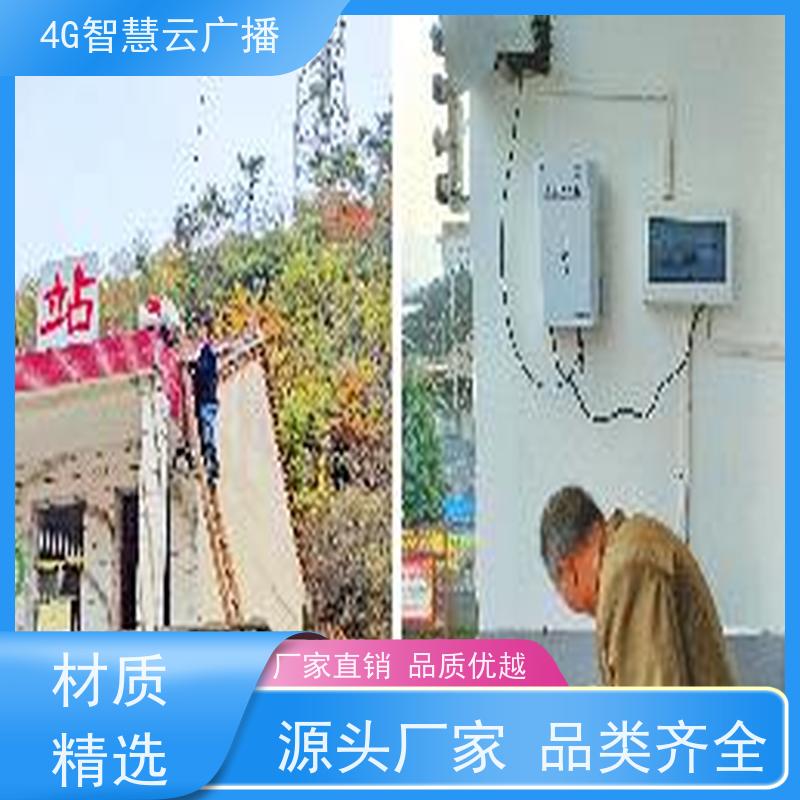 4G音柱IP音柱网络音柱应急广播网络广播医院社区4G公园车站广场