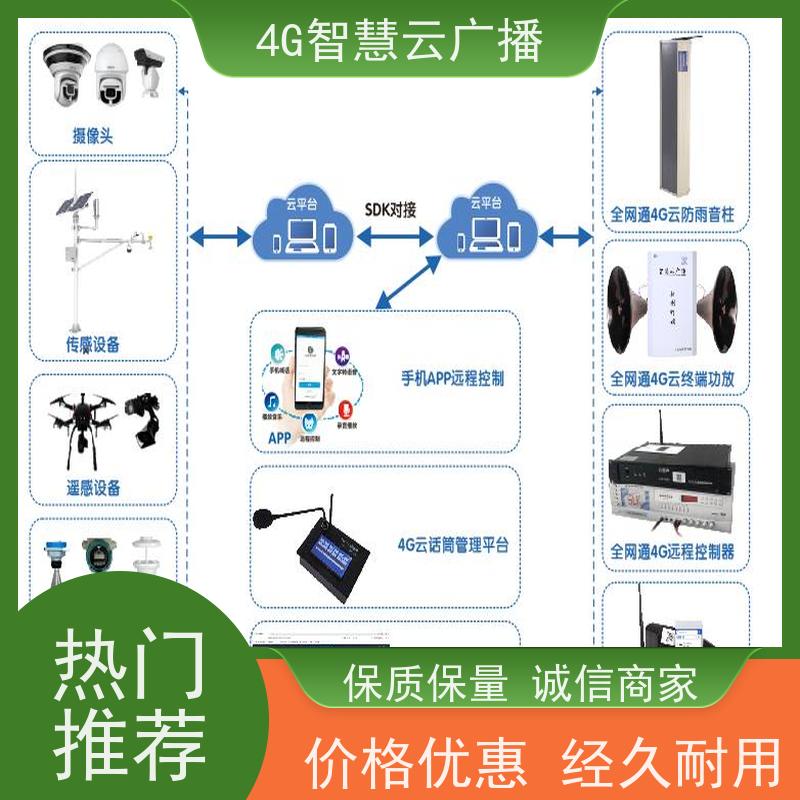 4g无线广播农村大喇叭公共广播系统室外防水功放4g无线广播