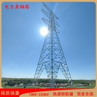 10KV-220KV耐张电力角钢塔 钢结构铁塔价格 电力塔材