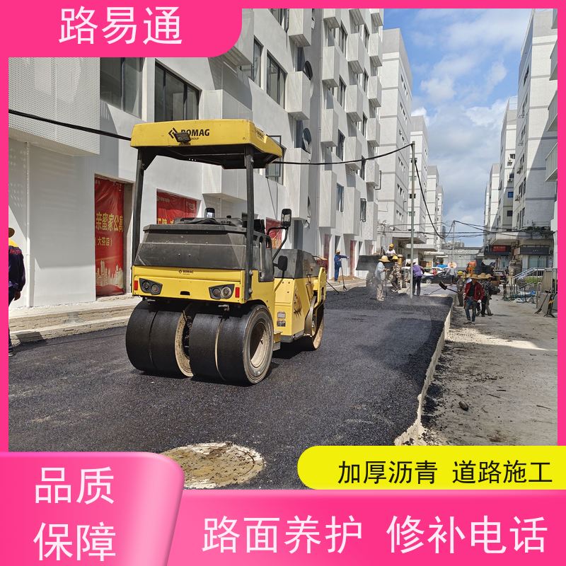 路易通 惠州路面沥青施工 管道沥青修补 多少钱一平