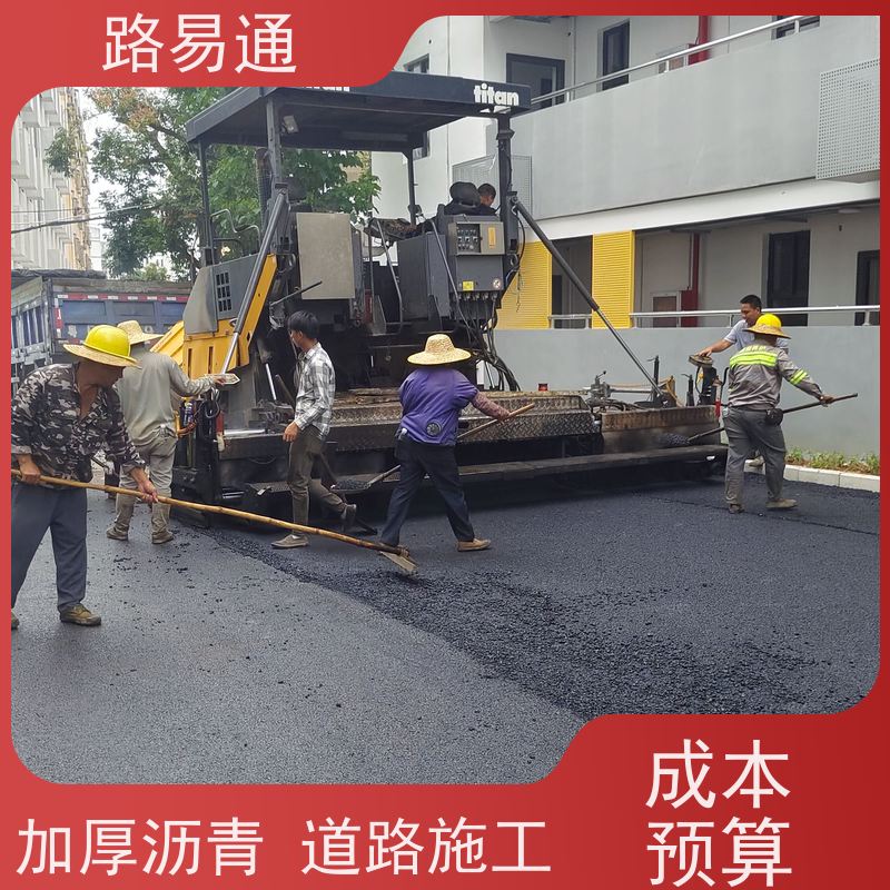 路易通 惠州路面沥青施工 管道沥青修补 路面修补厂家