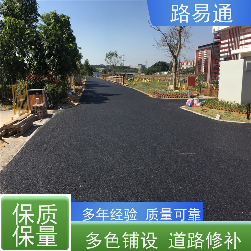 路易通 惠州路面沥青施工 深圳沥青施工 白改黑工程