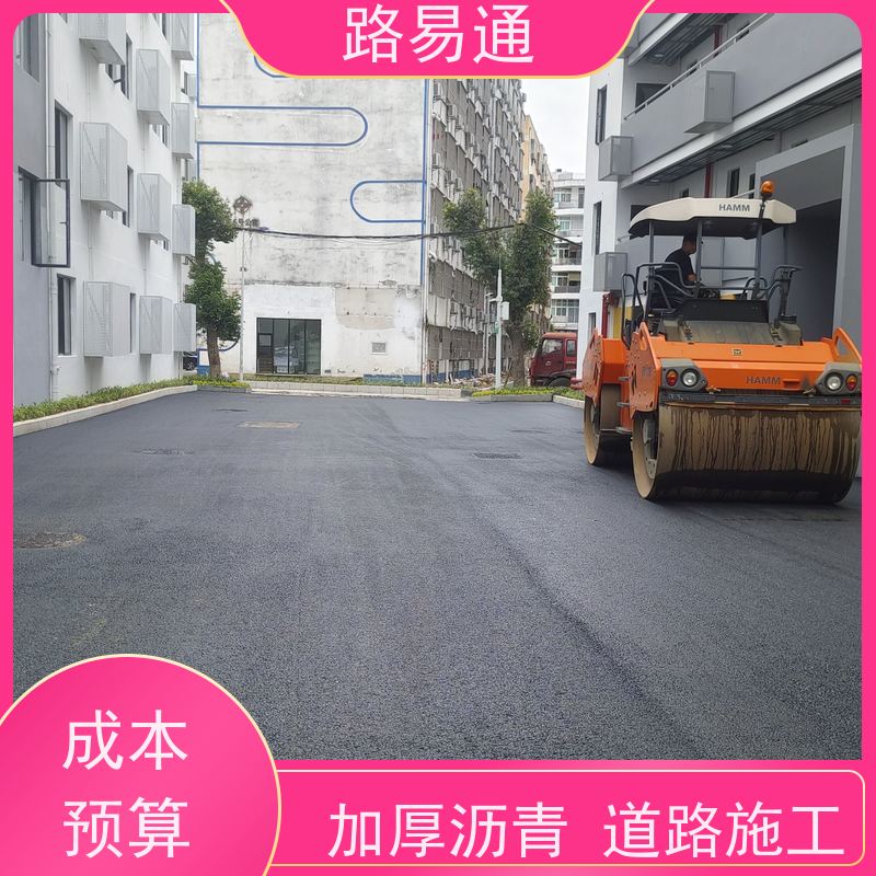 路易通 惠州路面沥青施工 管道沥青修补 怎么修补 施工电话