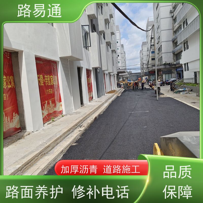 路易通 惠州路面沥青施工 深圳沥青施工 路面修补厂家