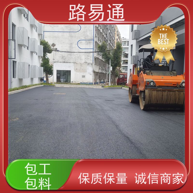 路易通 惠州路面沥青施工 城中村沥青施工方案设计 成本预算