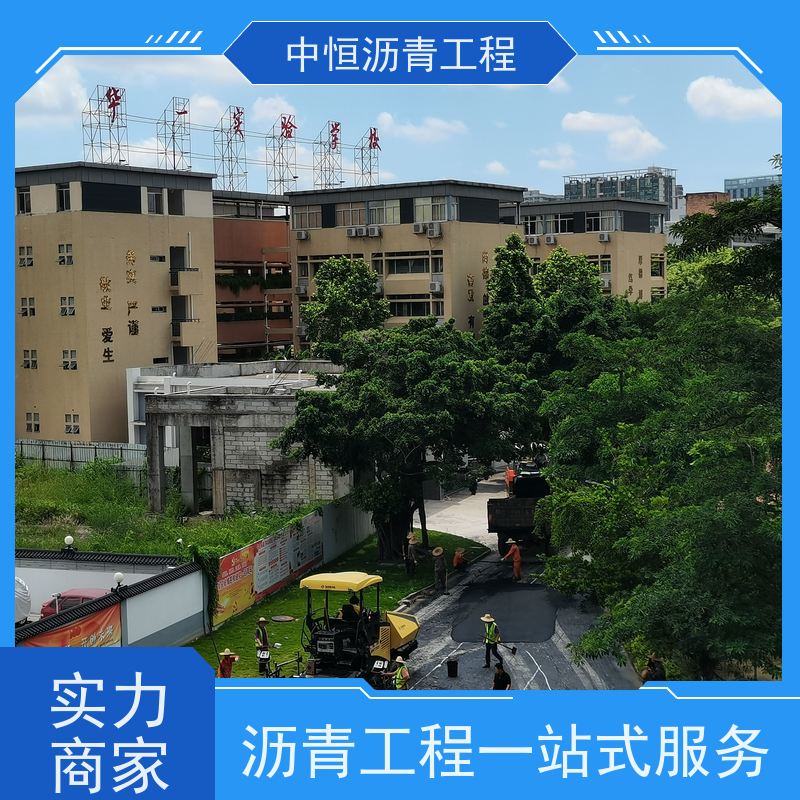 中恒 小区路面改造 沥青铺路 马路修建 抗压耐高温