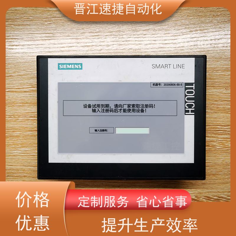 晋江速捷自动化 覆膜机解锁   设备被设定了时间锁   PLC解密专家，解锁无限可能