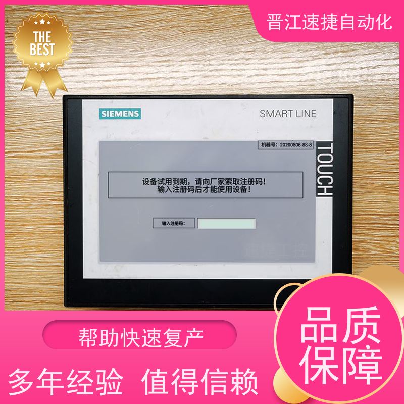 晋江速捷自动化 覆膜机解锁   设备触摸屏解密   精准快速 安全无忧