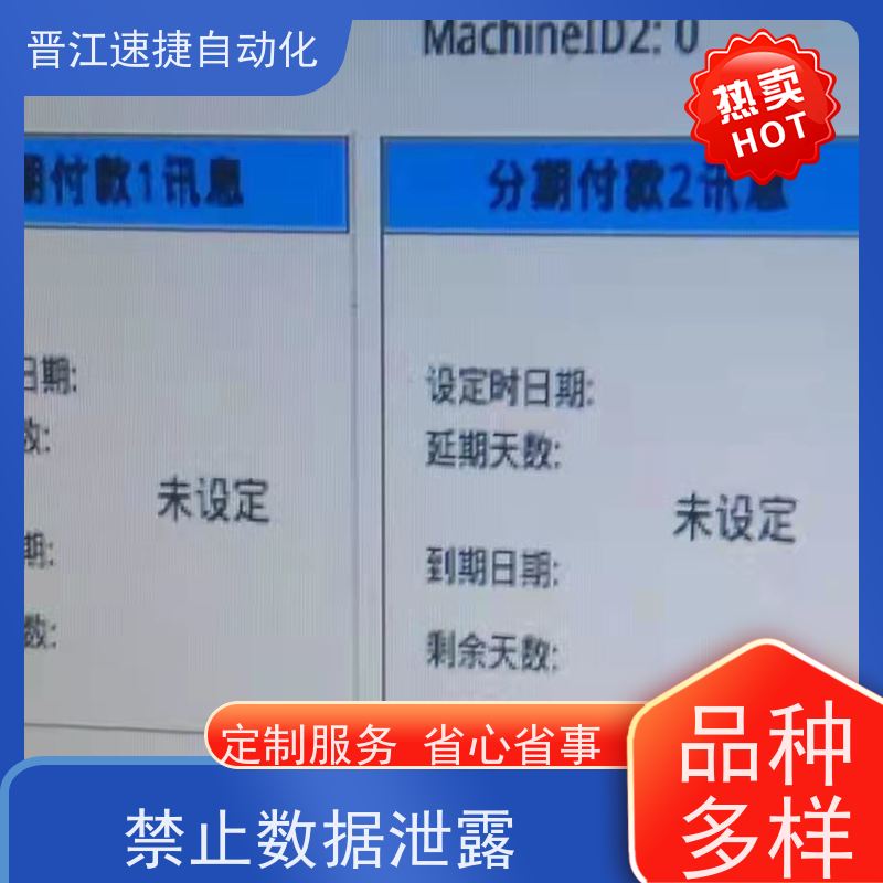 晋江速捷自动化 覆膜机解锁   设备被设定了时间锁   值得信赖