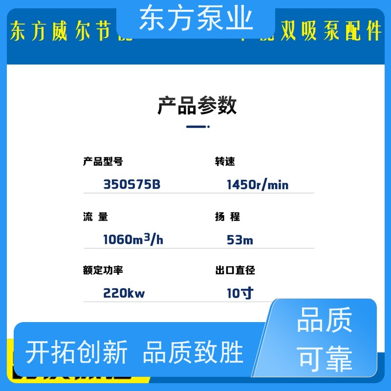 东方清水泵DFCZ125-250 化工泵配件泵体泵盖 叶轮机械密封不锈钢卧式多种型号 致电咨询