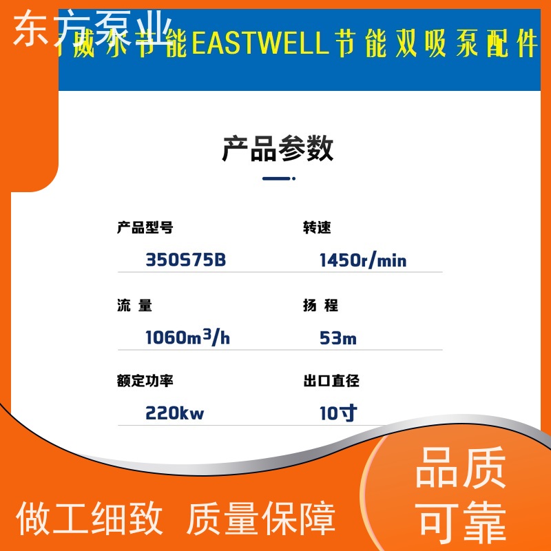 东方清水泵DFCZ40-315 不锈钢化工泵配件 泵体泵盖叶轮机械密封多种型号 致电咨询