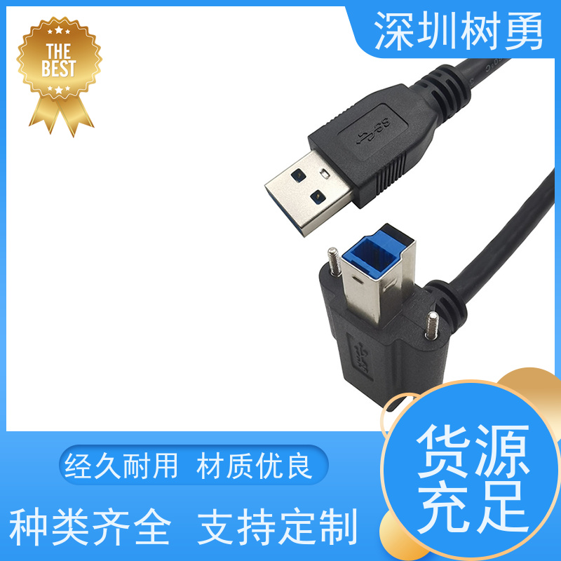 树勇USB3.0各种规格及款式数据线 材质优良 即插即用 无需专用驱动