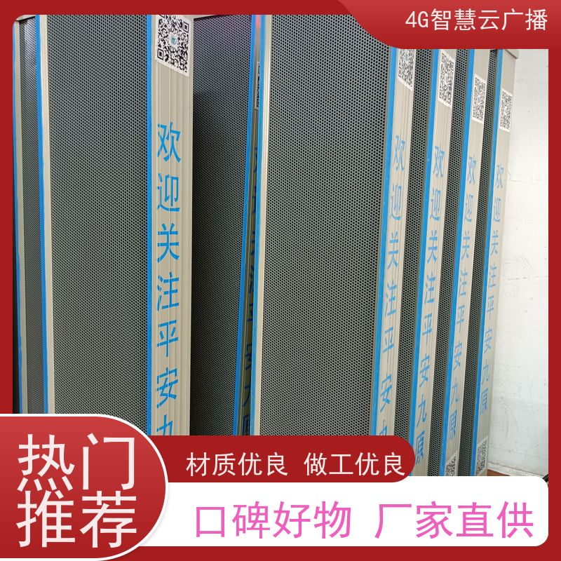 云剑路灯集中控制器 4G全网通远控开关 城市照明智能监控终端