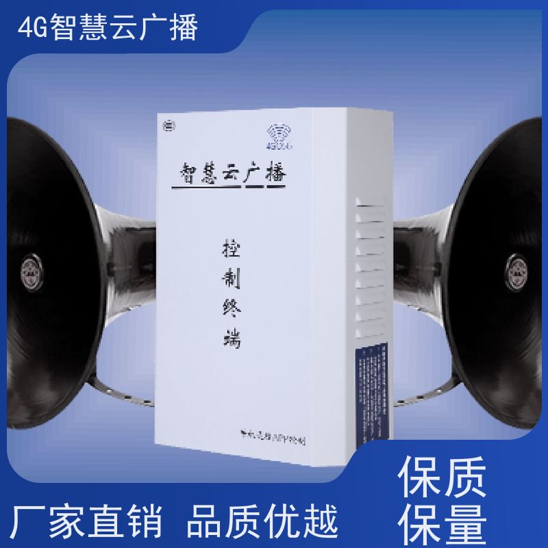 4G网络防水音柱IP网络广播智慧城市公园景区社区4G广播村村通